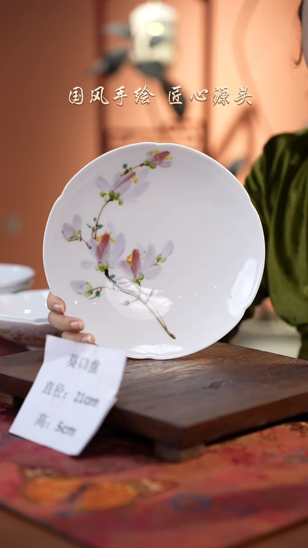 陶瓷景德镇高温釉中彩餐具葵口盘直径21高5