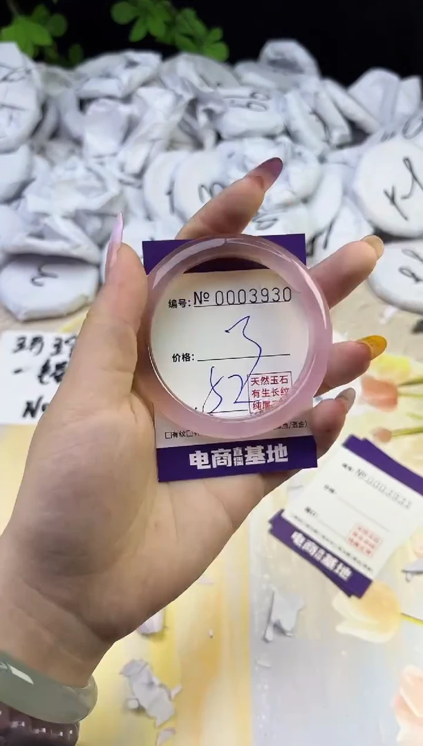 玛瑙/玉髓手镯未镶嵌3930