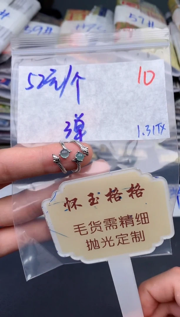 【闪购商品】定制翡翠未镶嵌毛货需精细抛光10挂件多样性发1件52元