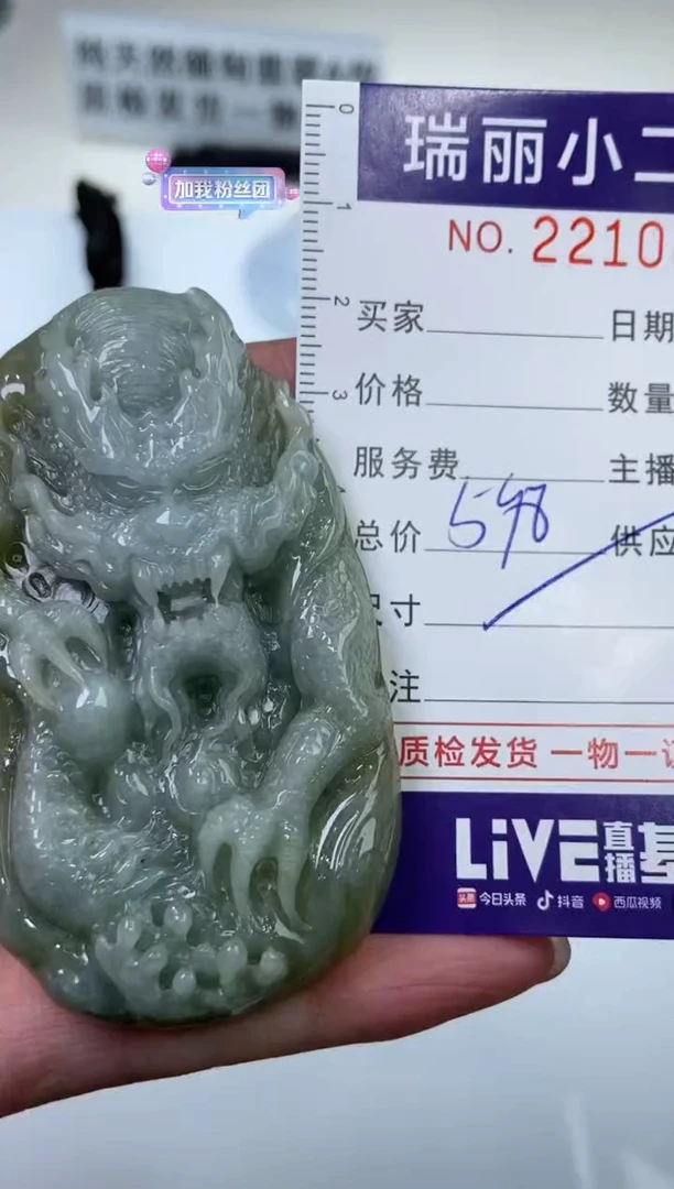 【闪购商品】翡翠挂件未镶嵌2210671