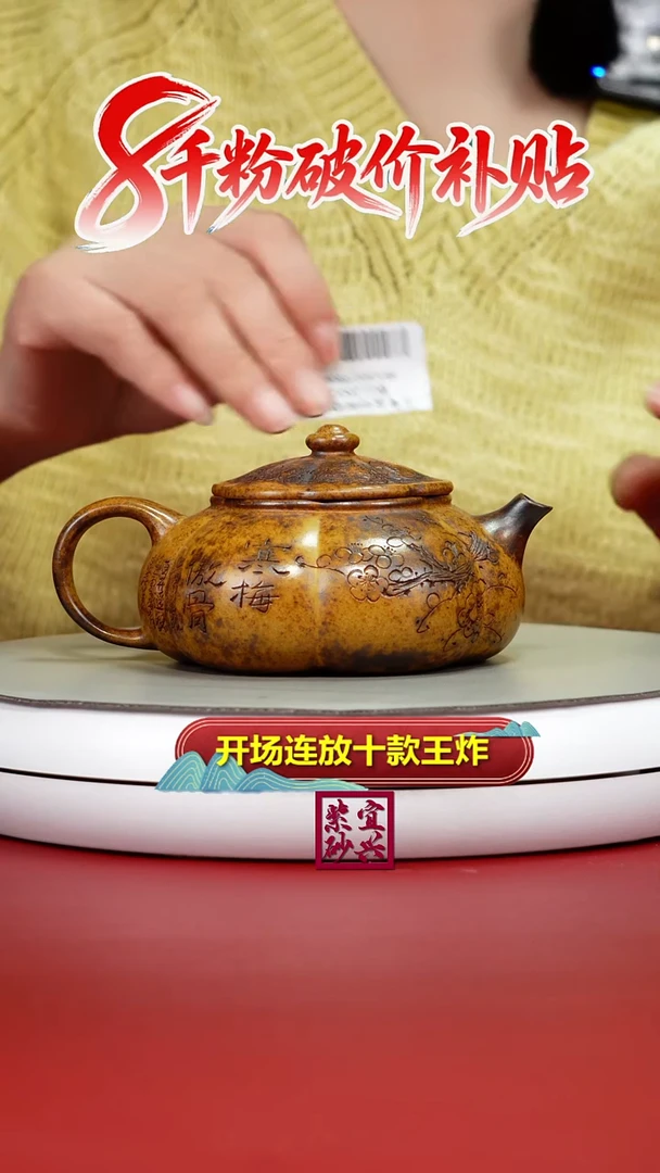 茶壶紫砂龙骨金砂柴烧寒梅傲骨筋纹寒江260cc