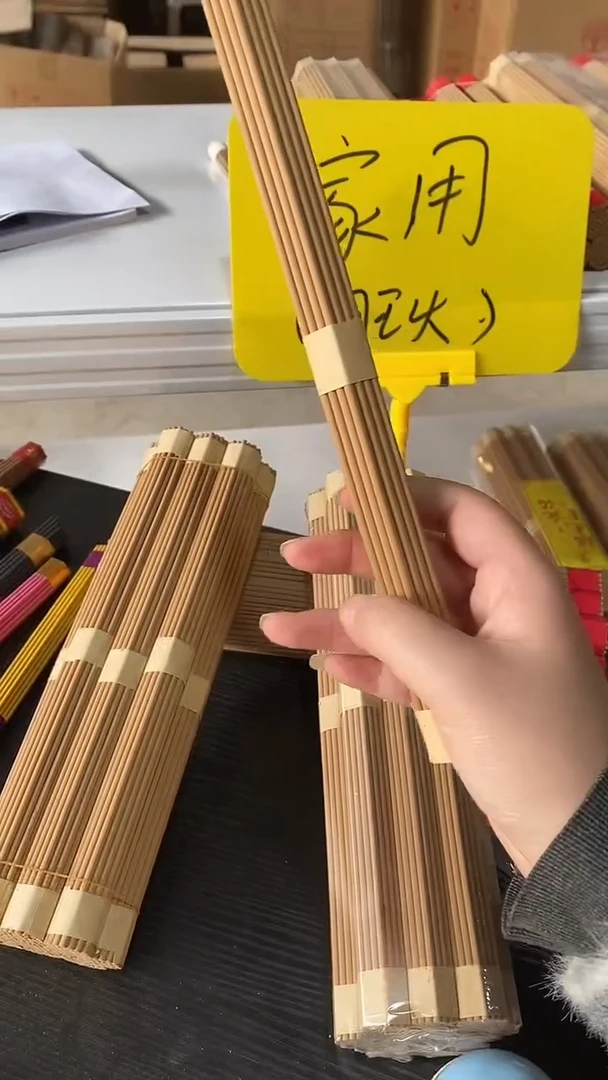 线香28厘米家用旺火2包