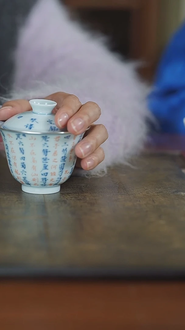 【闪购商品】杯弥云斋陋室铭盖碗