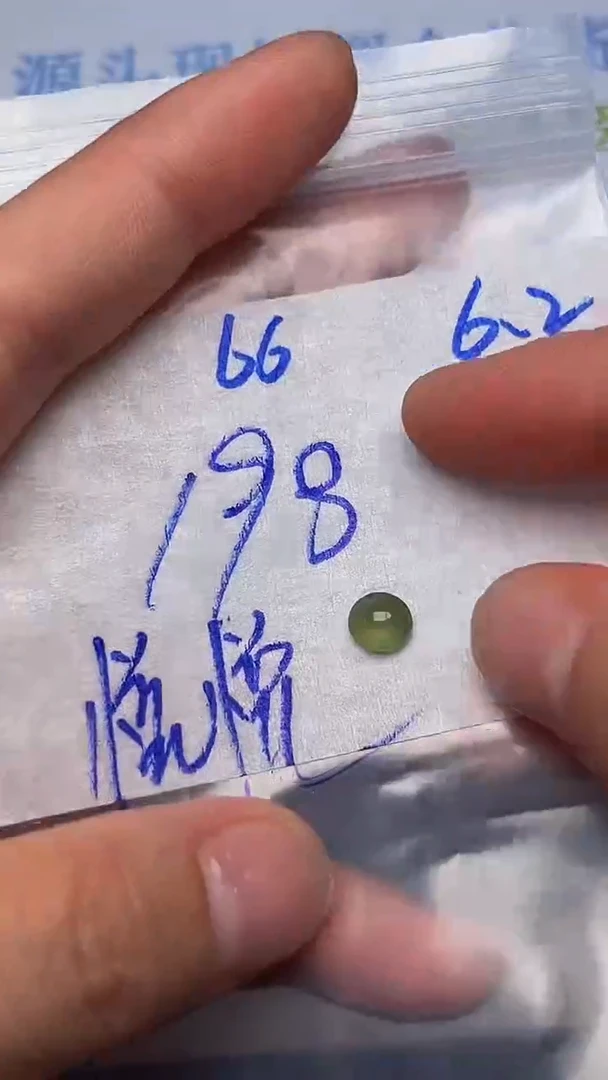 定制翡翠未镶嵌天然缅甸A货翡翠66