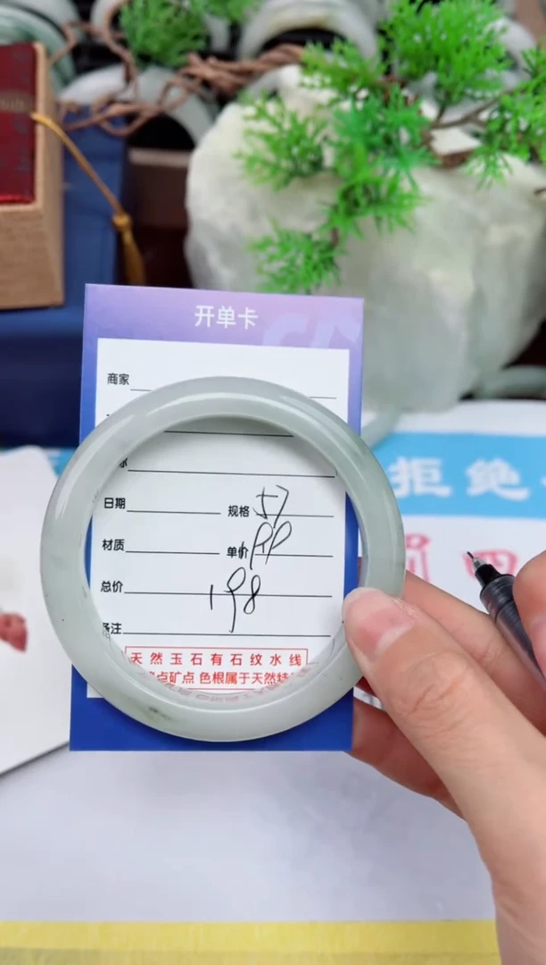 【闪购商品】石英质玉手镯未镶嵌198