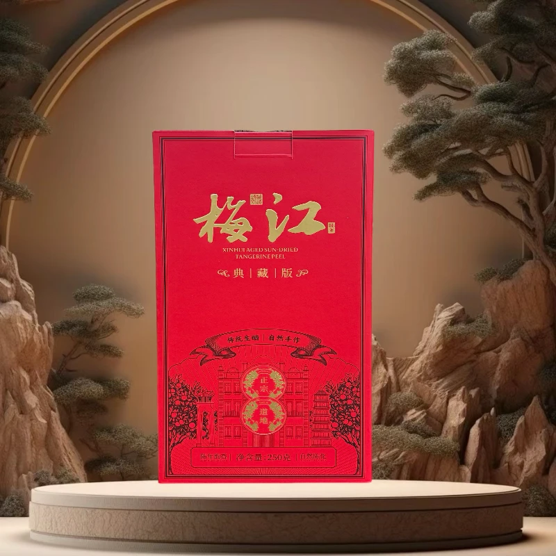 十年陈新会梅江陈皮