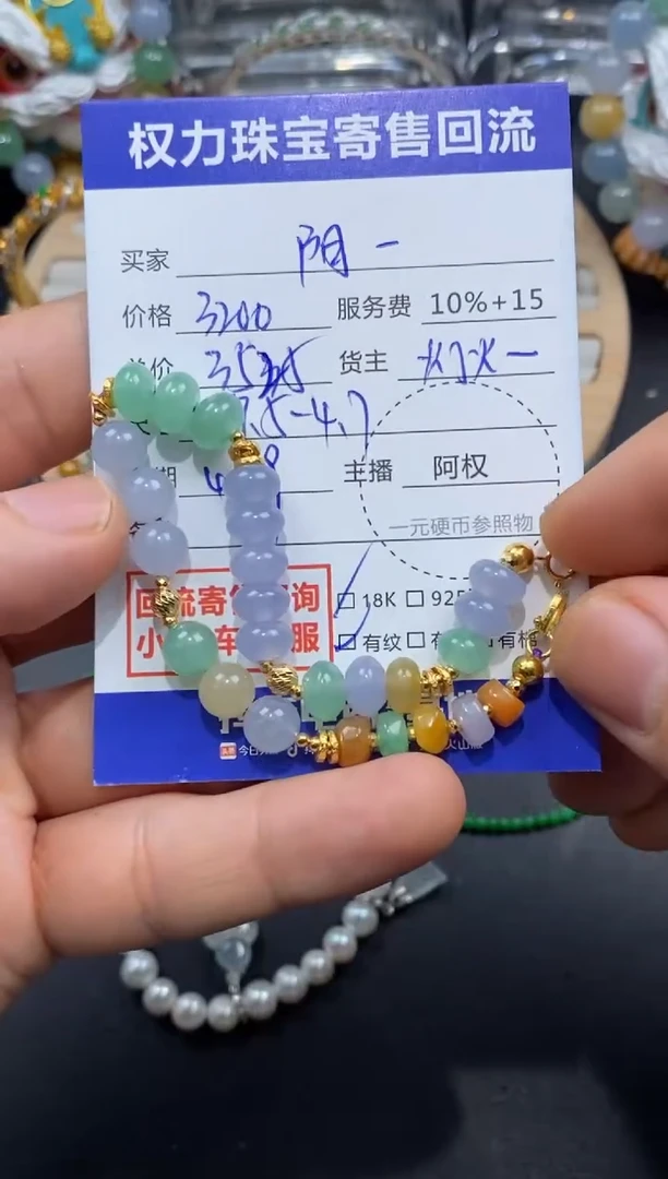 翡翠18K金镶嵌颈饰寄售不退换