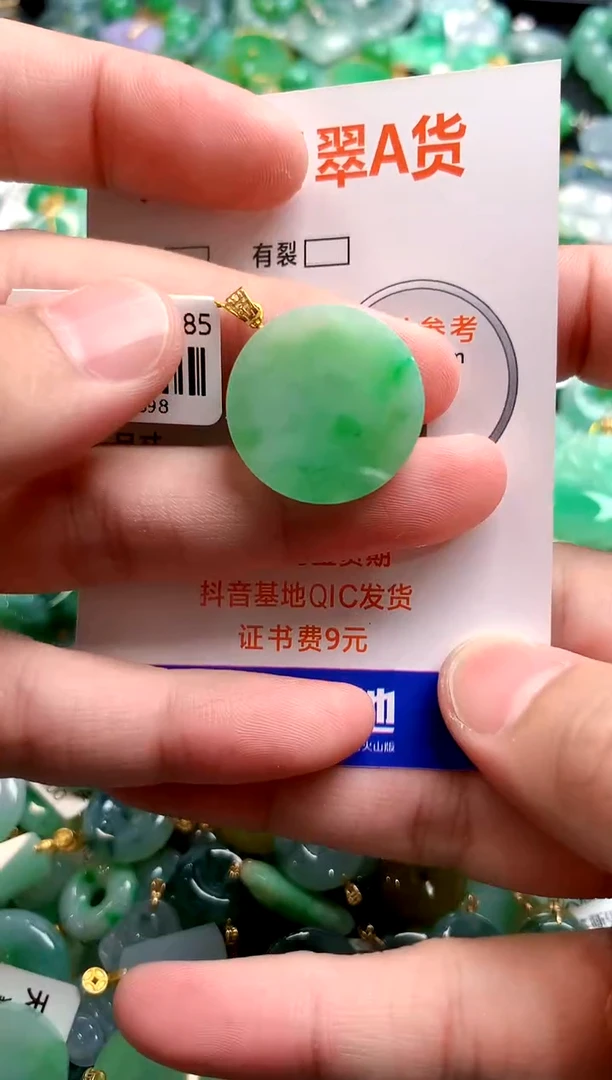 颈饰18K金镶嵌翡翠0600349119