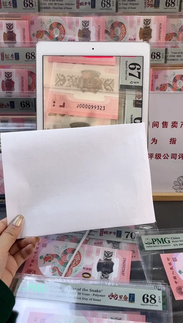 【闪购商品】塑料蛇司令首日标 PMG68分尾323