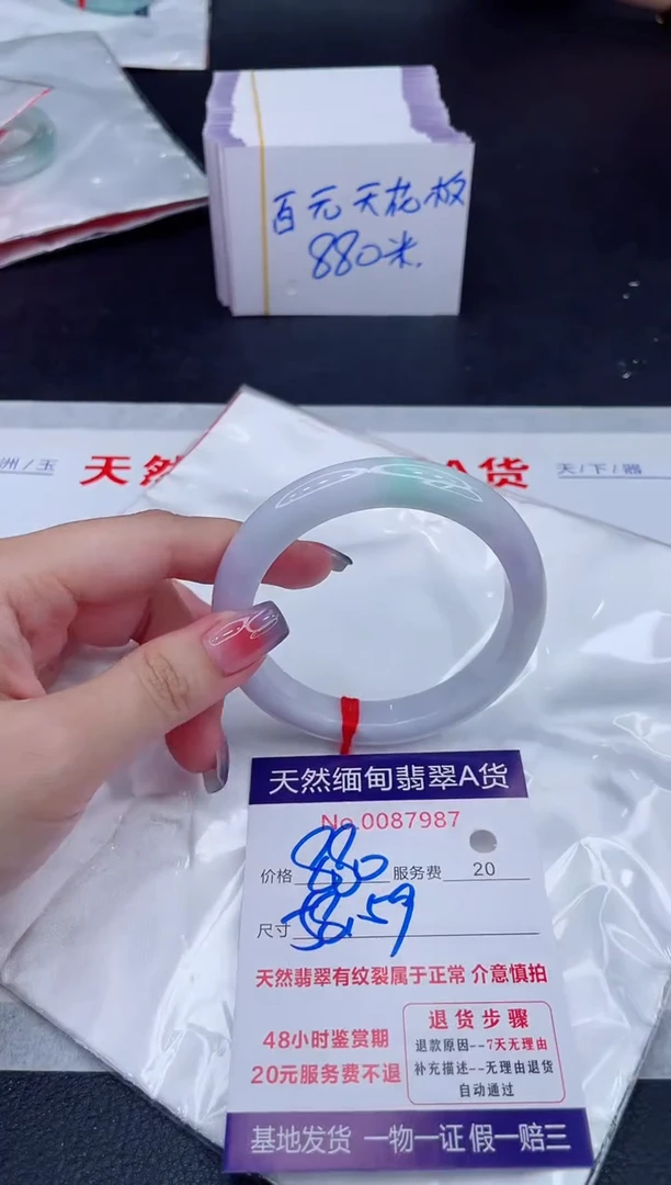 未镶嵌手镯翡翠880.00
