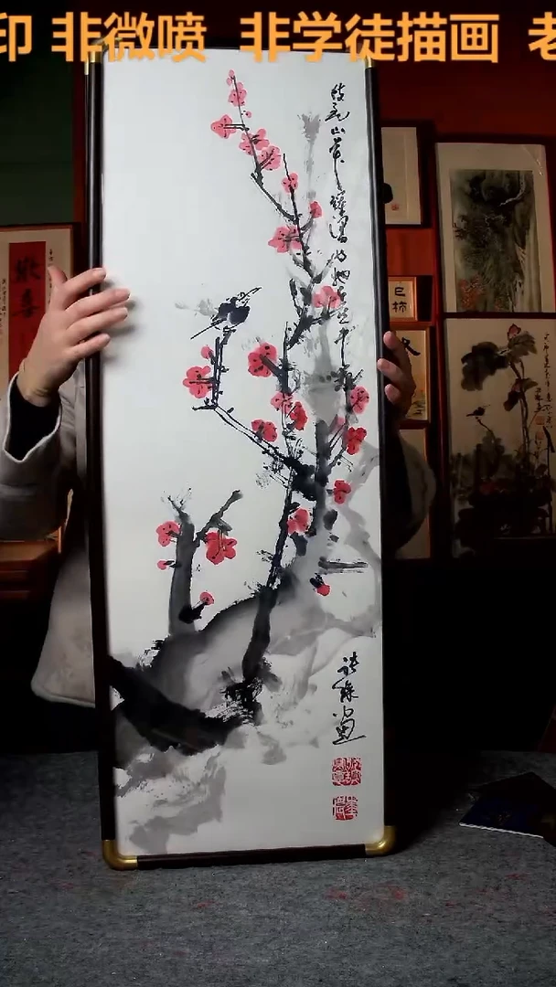 【闪购商品】国画大写意梅花30*90手写手绘 张