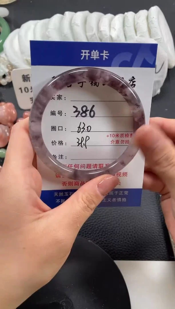 【闪购商品】石英质玉手镯未镶嵌63