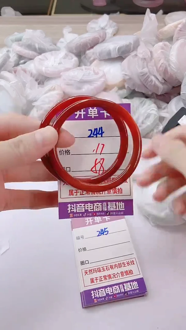 手镯玛瑙/玉髓未镶嵌244