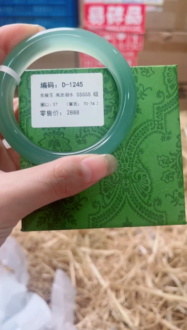 未镶嵌手镯石英质玉D-1245