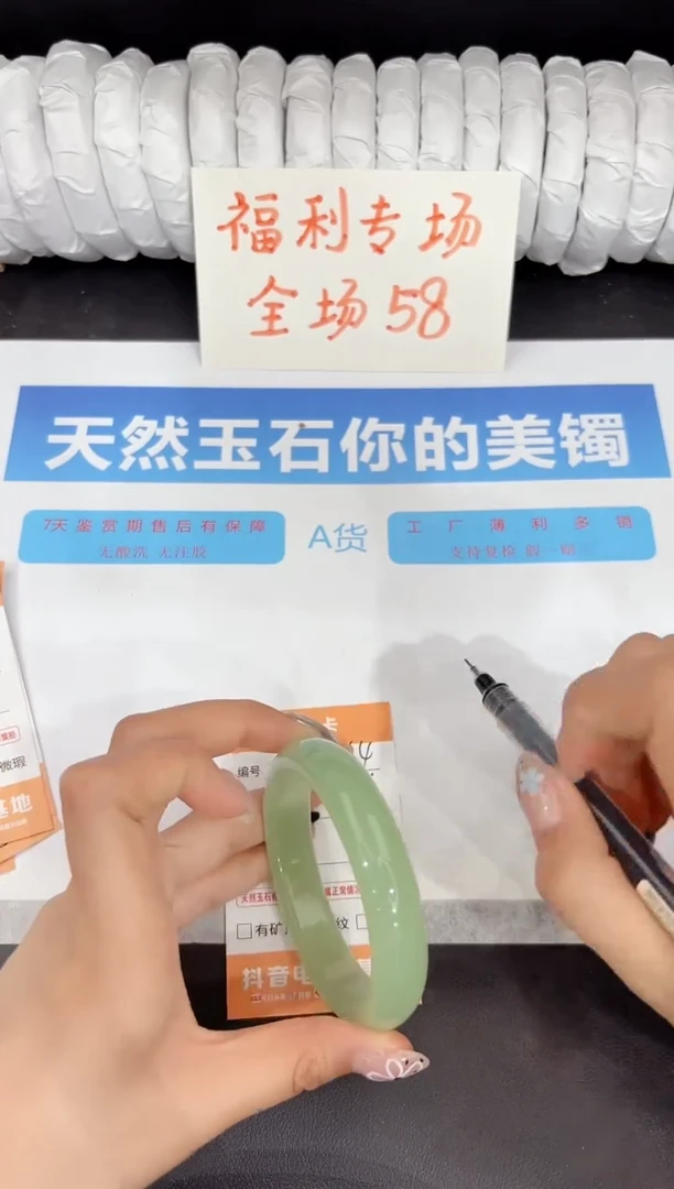 石英质玉手镯未镶嵌264-57.4