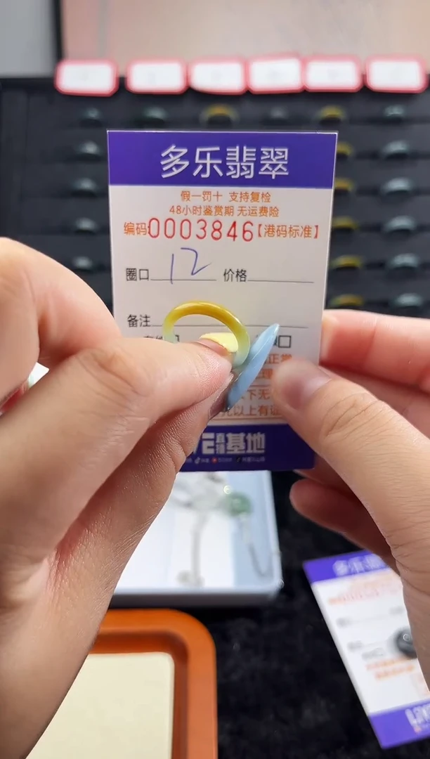 未镶嵌戒圈翡翠天然A货翡翠戒圈3846