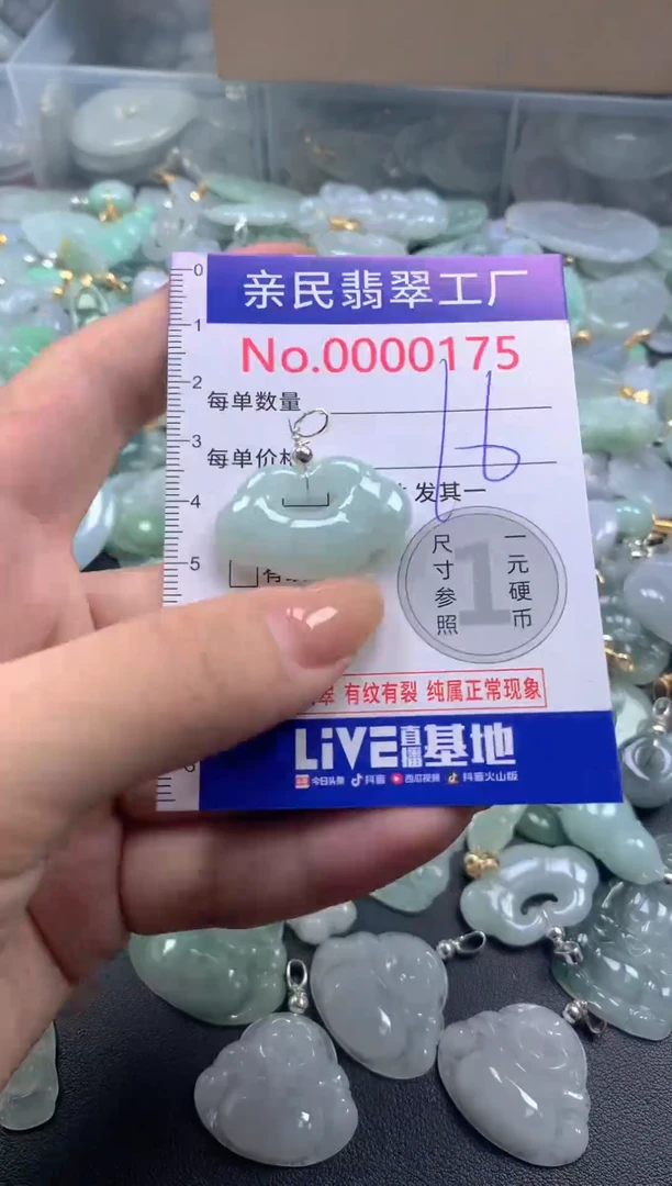 颈饰未镶嵌翡翠175