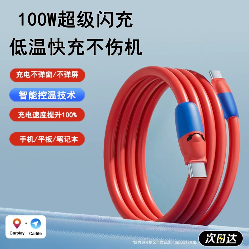 官方3C认证快充线适用苹果15/16/17安卓华为双头Type-C超级快充线