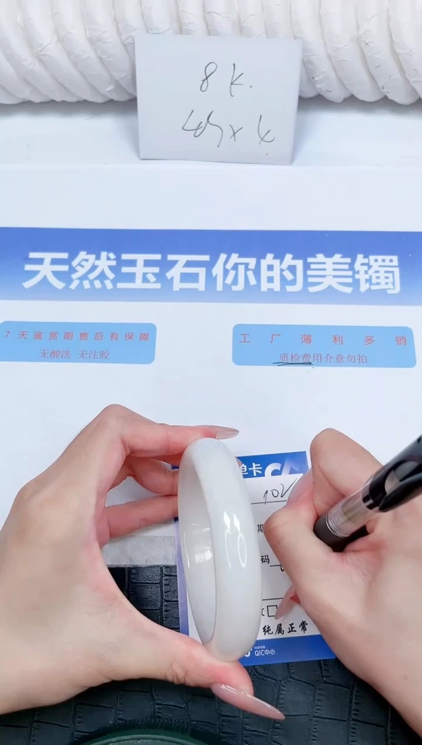 未镶嵌手镯和田玉102-64.3