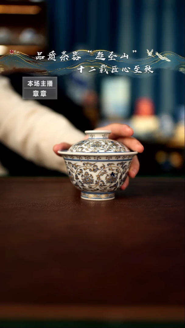 【闪购商品】预售描金缠枝莲壶承