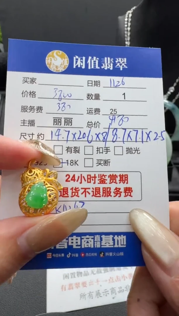 吊坠(不含链)18K金镶嵌翡翠翡翠吊坠