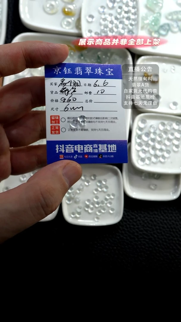 翡翠裸石裸石貔貅