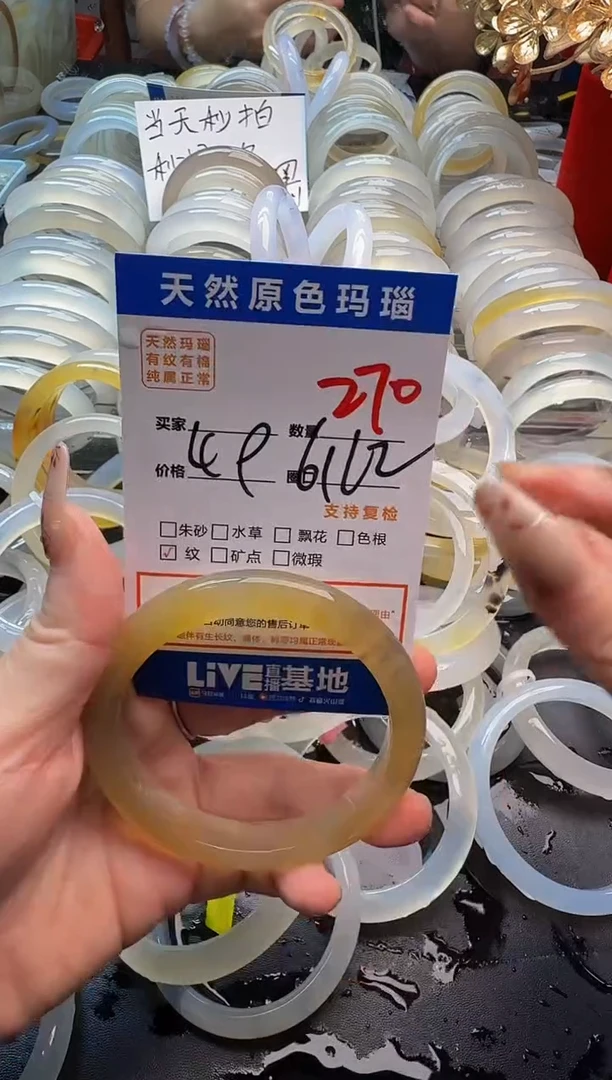 玛瑙/玉髓手镯未镶嵌270