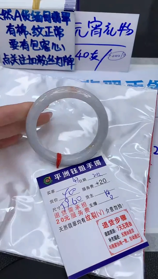 【闪购商品】翡翠手镯未镶嵌11111111111