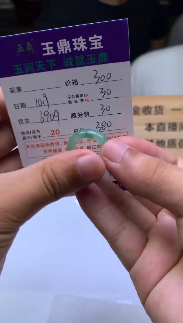 未镶嵌定制翡翠射* F003026263