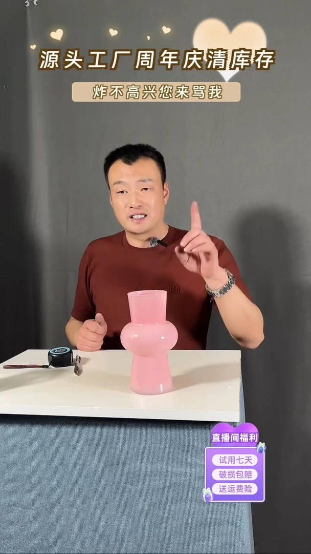 【闪购商品】玻璃026粉色花瓶