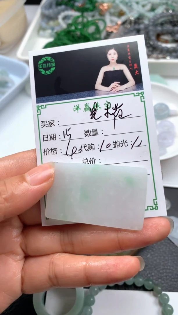 定制翡翠未镶嵌?****）无事牌