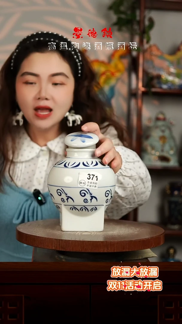 景德镇垚晶陶瓷微瑕2斤371