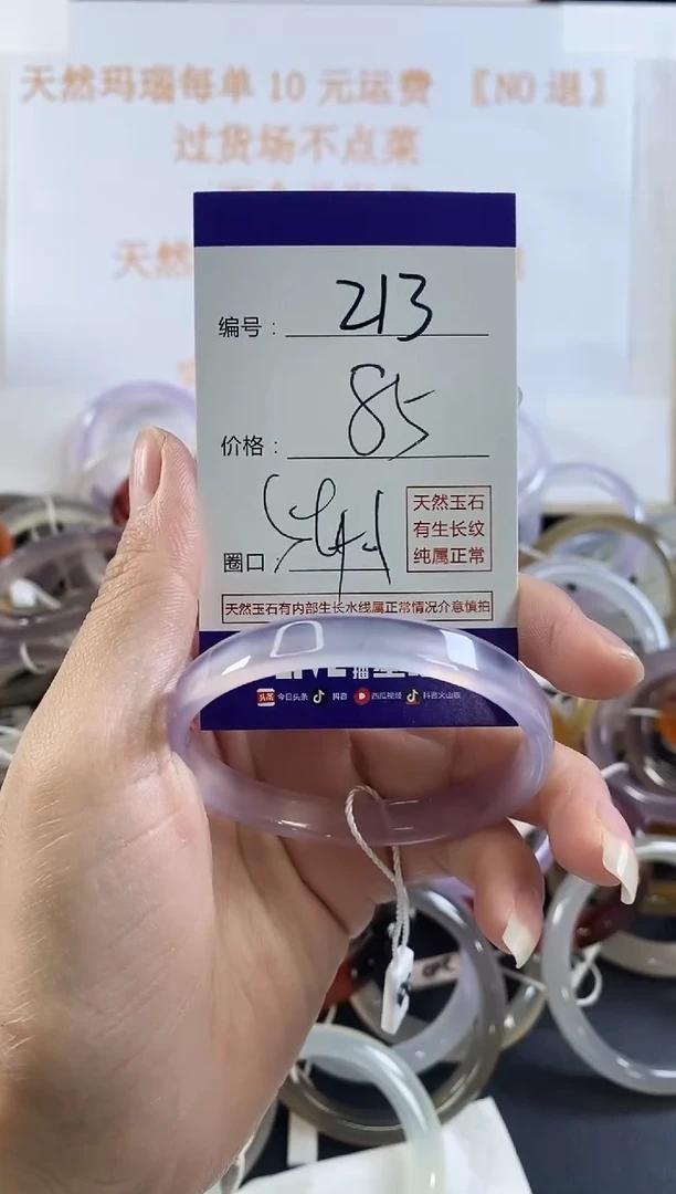 玛瑙/玉髓手镯未镶嵌213