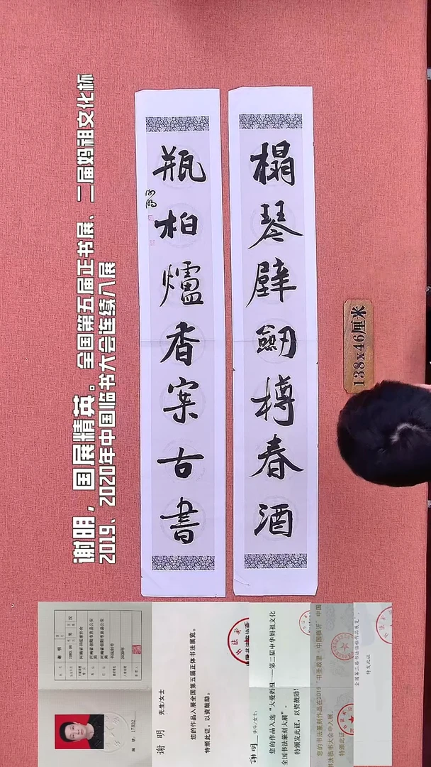 书法296         谢老师书法作品