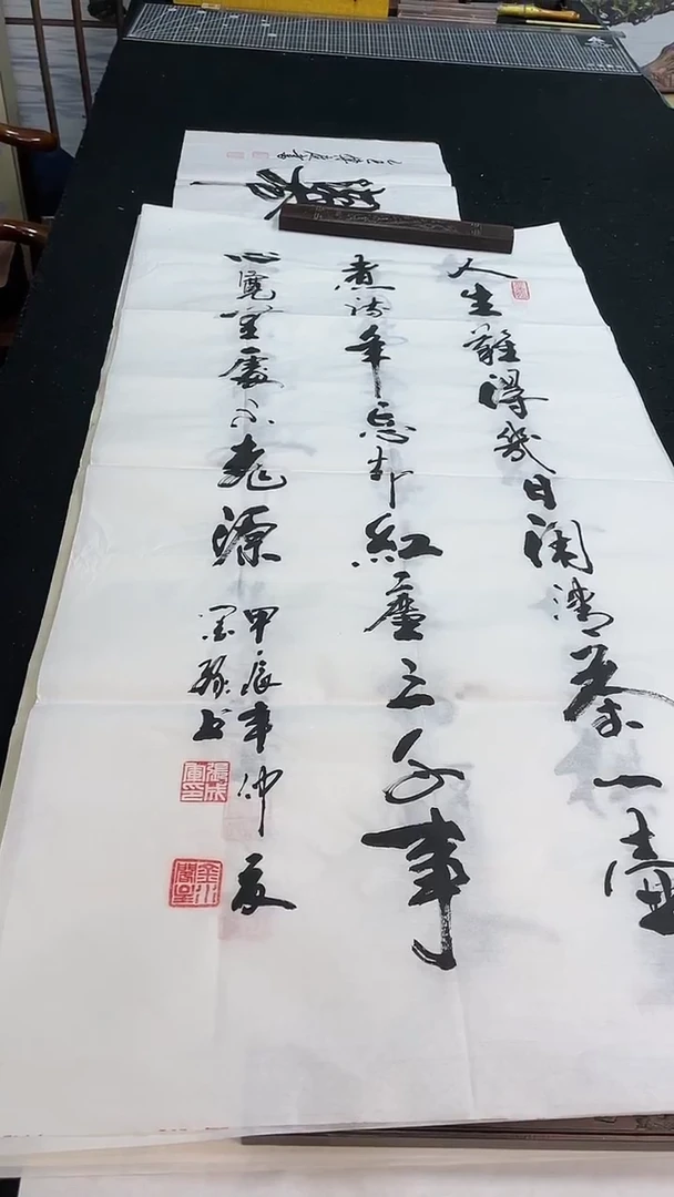 书法人生难得几日闲