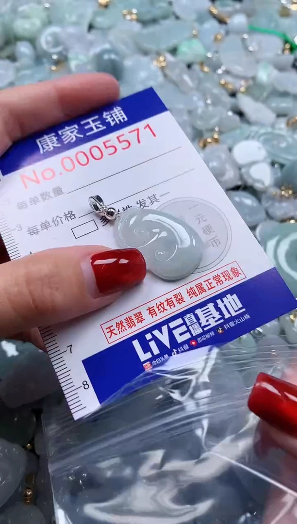 翡翠未镶嵌吊坠(不含链)5571