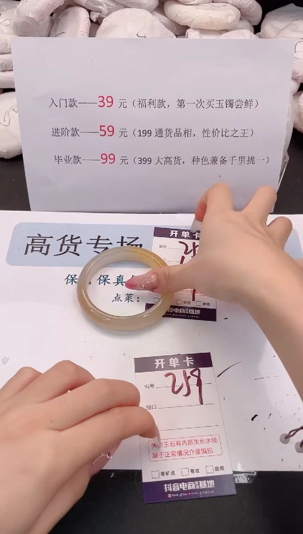 未镶嵌手镯石英质玉编号 A257