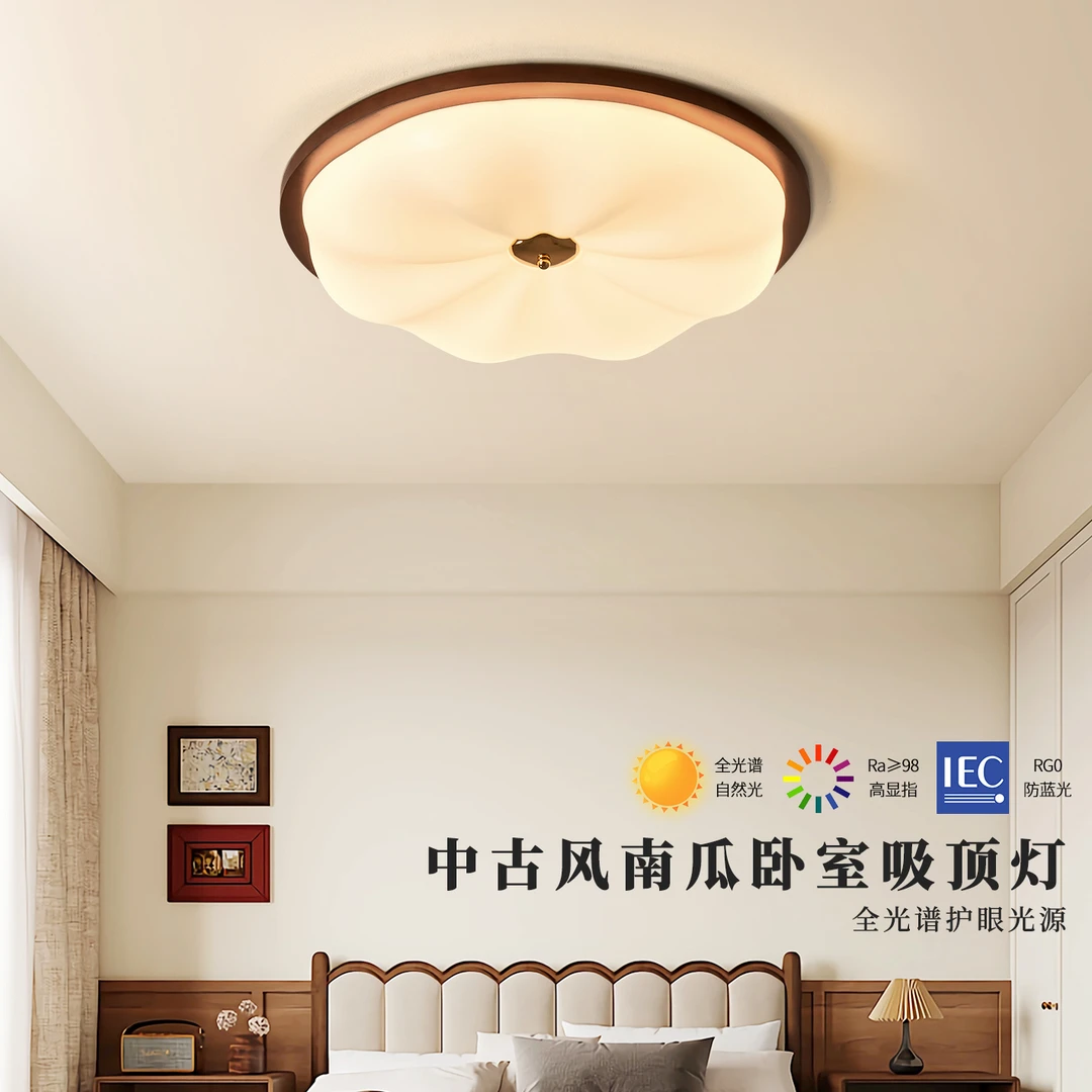 卧室吸顶灯全光谱护眼中古风侘寂风吸顶灯圆形创意南瓜实木书房灯