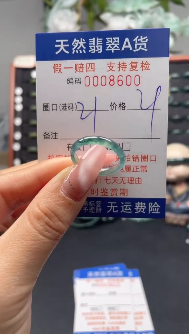 未镶嵌戒指翡翠21*8600