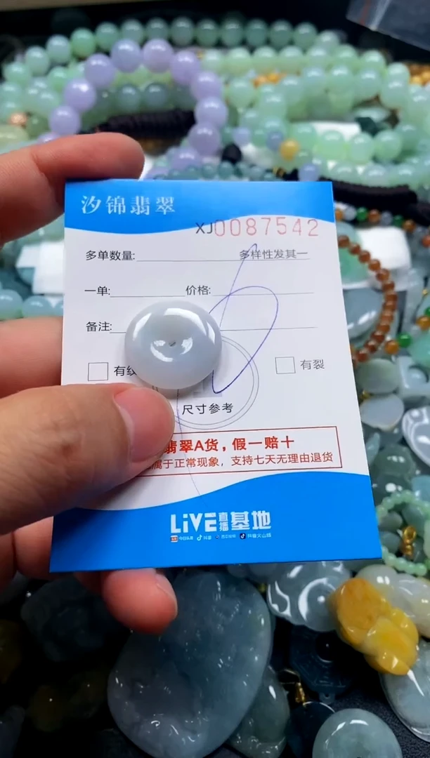 颈饰未镶嵌翡翠闪购商品0087542