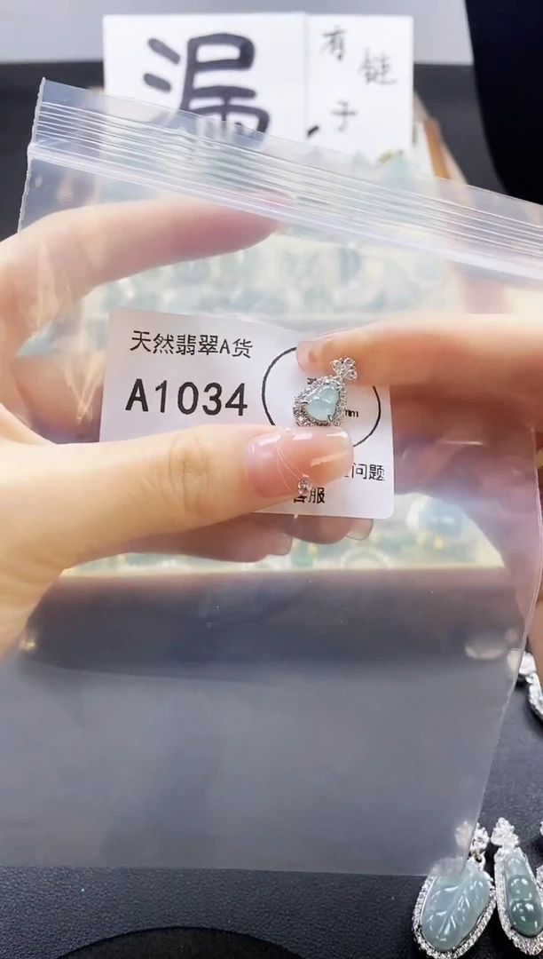 翡翠未镶嵌吊坠(赠链)天然翡翠A货