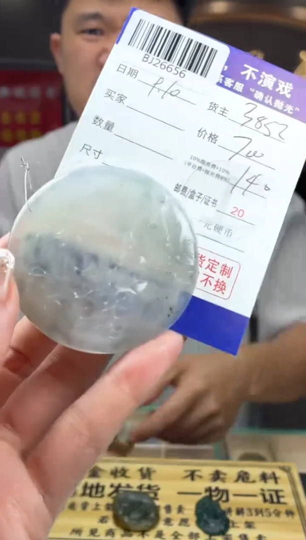 未镶嵌定制翡翠梁*xBJ26656