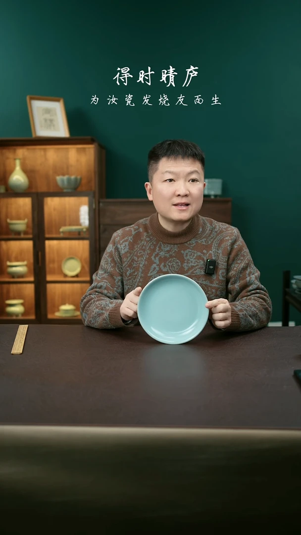 【闪购商品】其他汝官窑大号卷足汝窑盘68