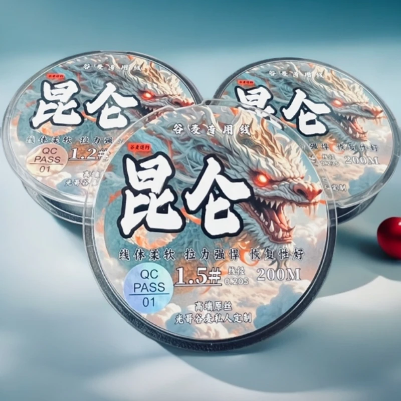 新升级款 昆仑 谷麦逗钓专用线 透明色 柔软顺滑 拉力强劲 200米