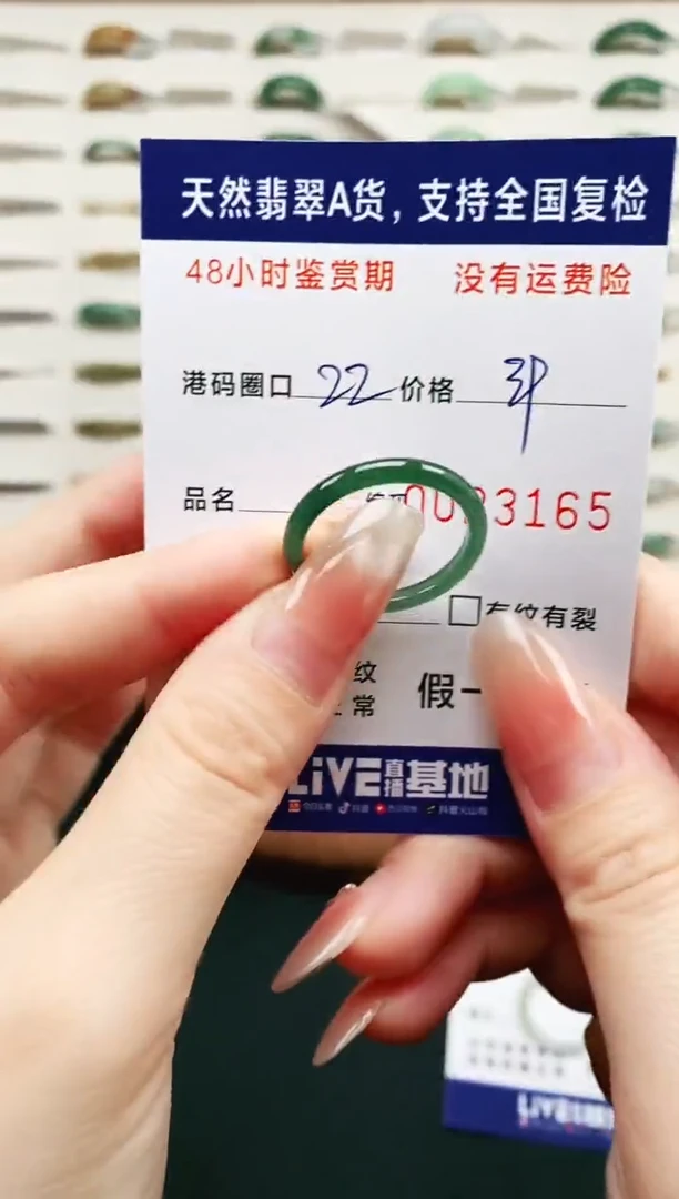未镶嵌戒指翡翠3165