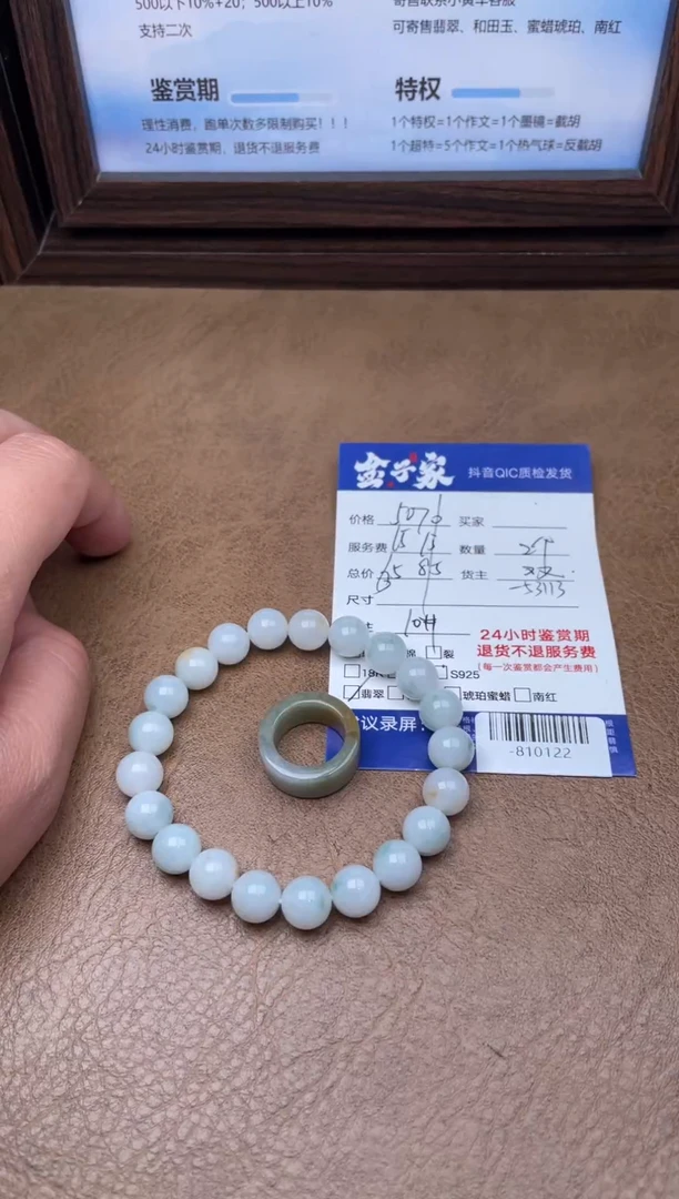 颈饰未镶嵌翡翠多人-810122