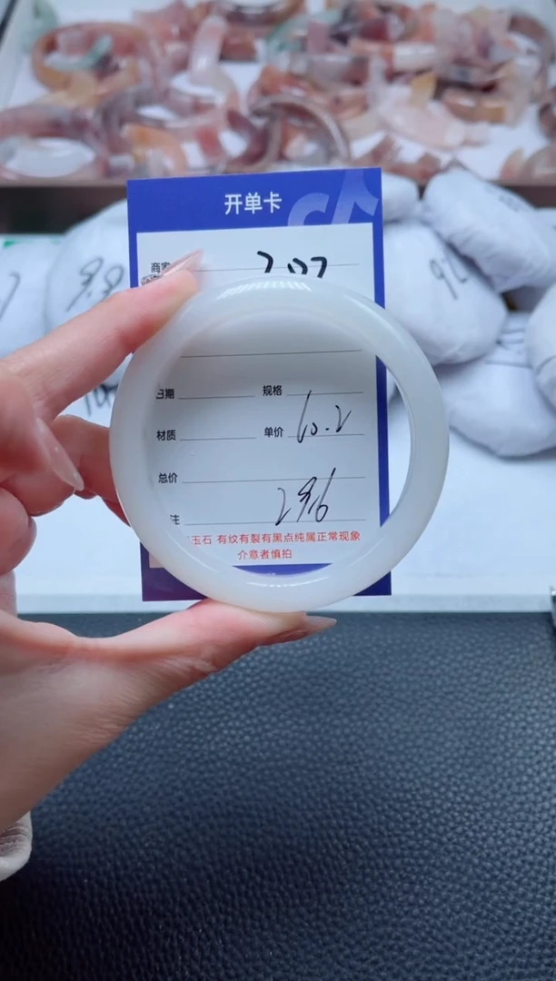 【闪购商品】石英质玉手镯未镶嵌283-60