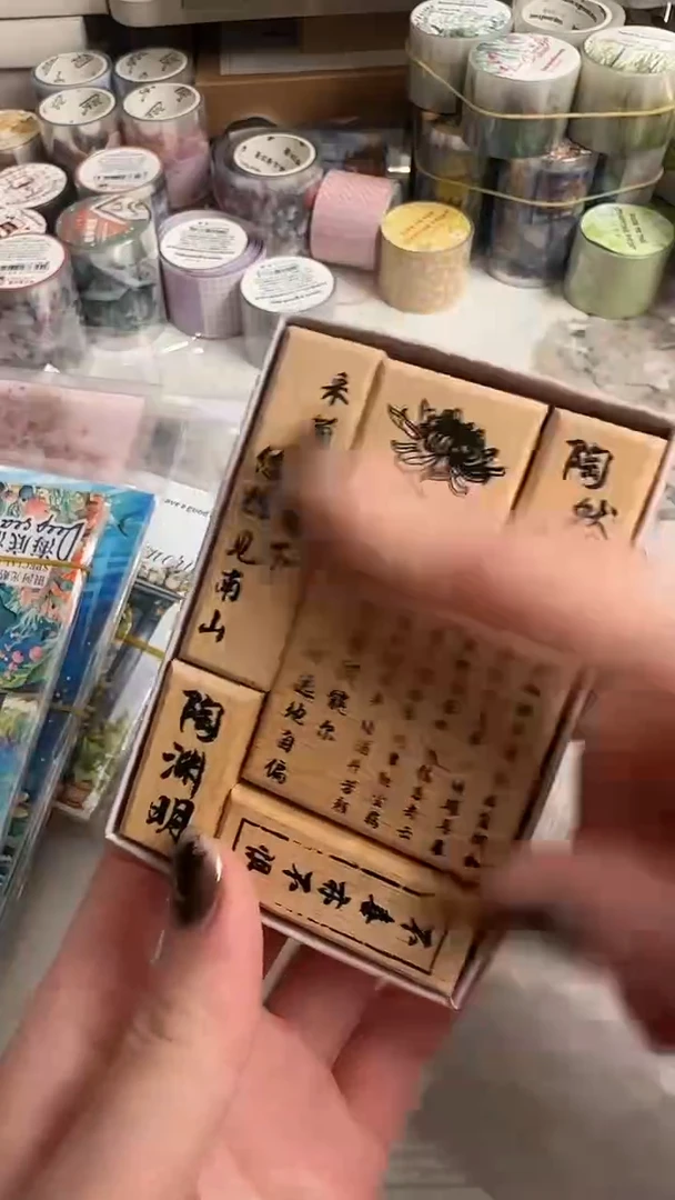 陶渊明印章  1盒