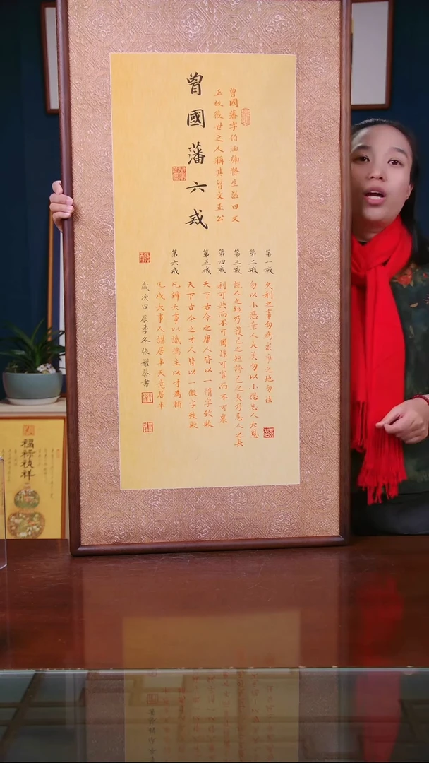 【闪购商品】书法作品 六戒 ，尺寸 53*103