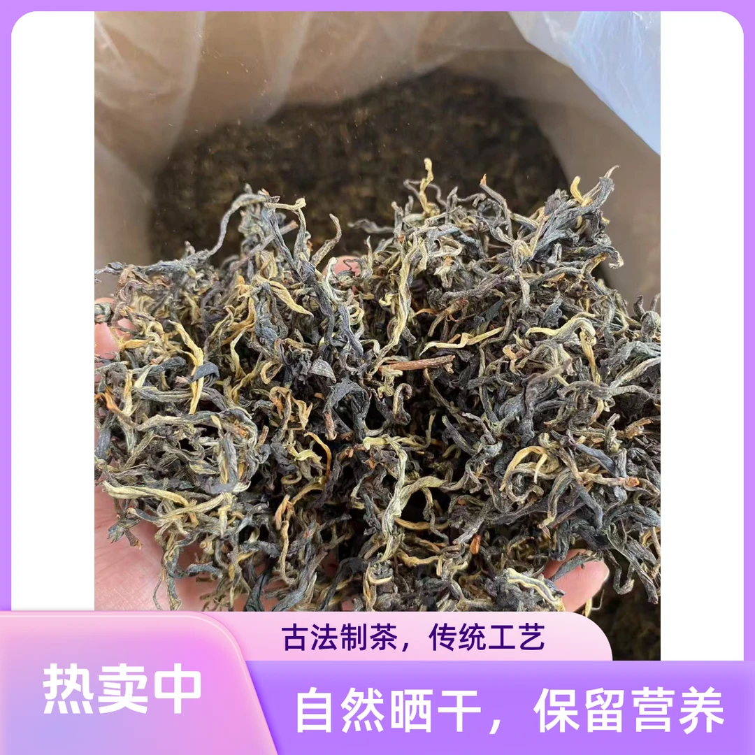 2025年安腊山古树红茶